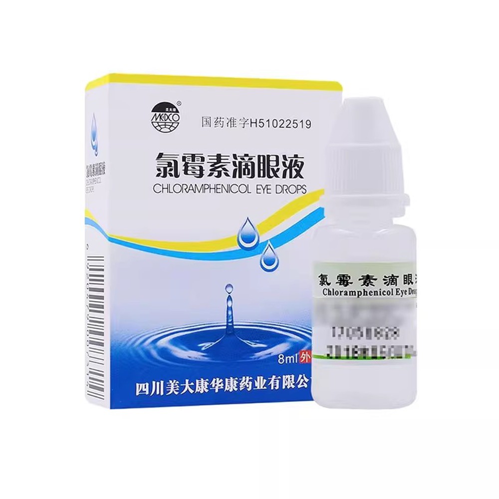 氯霉素滴眼液