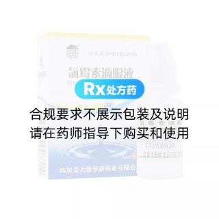氯霉素滴眼液(美大康)