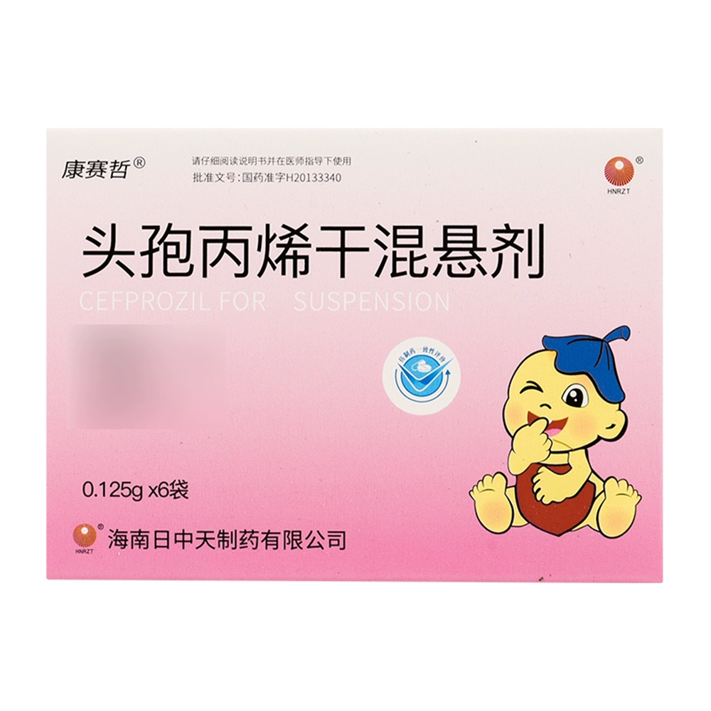 头孢丙烯干混悬剂(康赛哲)