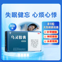 乌灵胶囊(佐力)