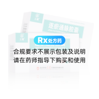 逐瘀通脈膠囊(三精)