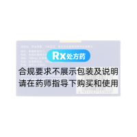 磷酸西格列汀片(捷諾維)