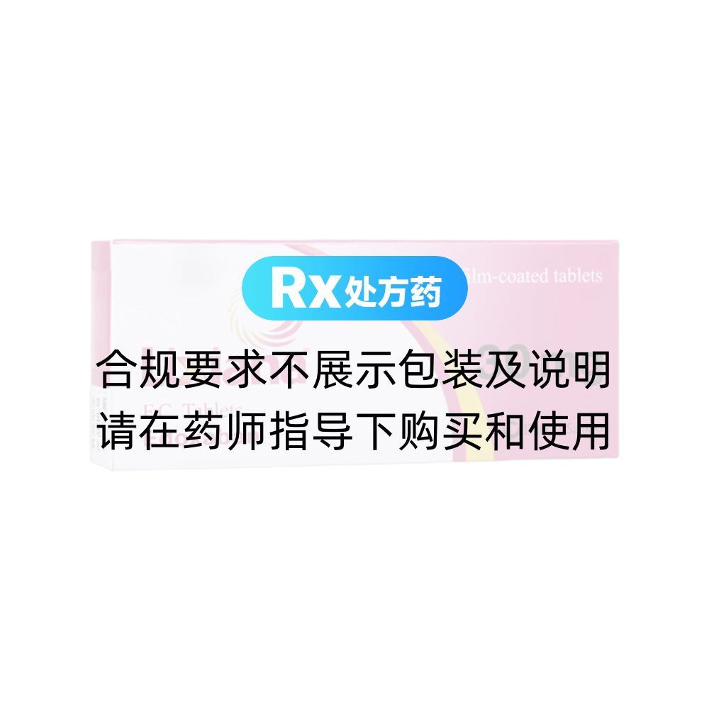 甲苯磺酸艾多沙班片(里先安)(甲苯磺酸艾多沙班片) _说明书_作用_效果_价格_方舟健客网上药店