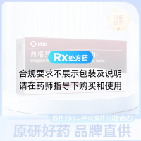 西格列汀二甲雙胍片(Ⅱ)(捷諾達(dá))