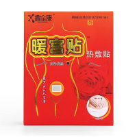 热敷贴(鑫全康)
