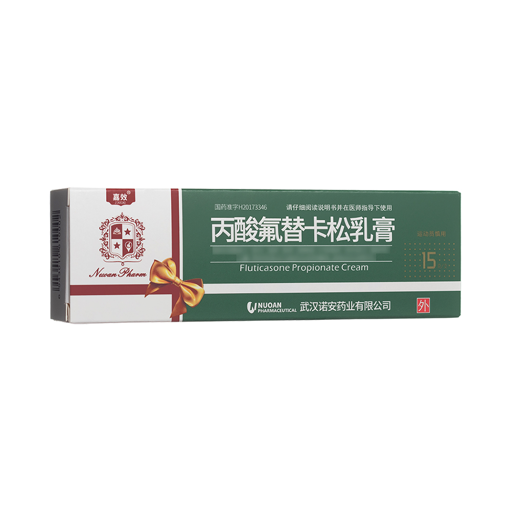 丙酸氟替卡松乳膏(嘉效)