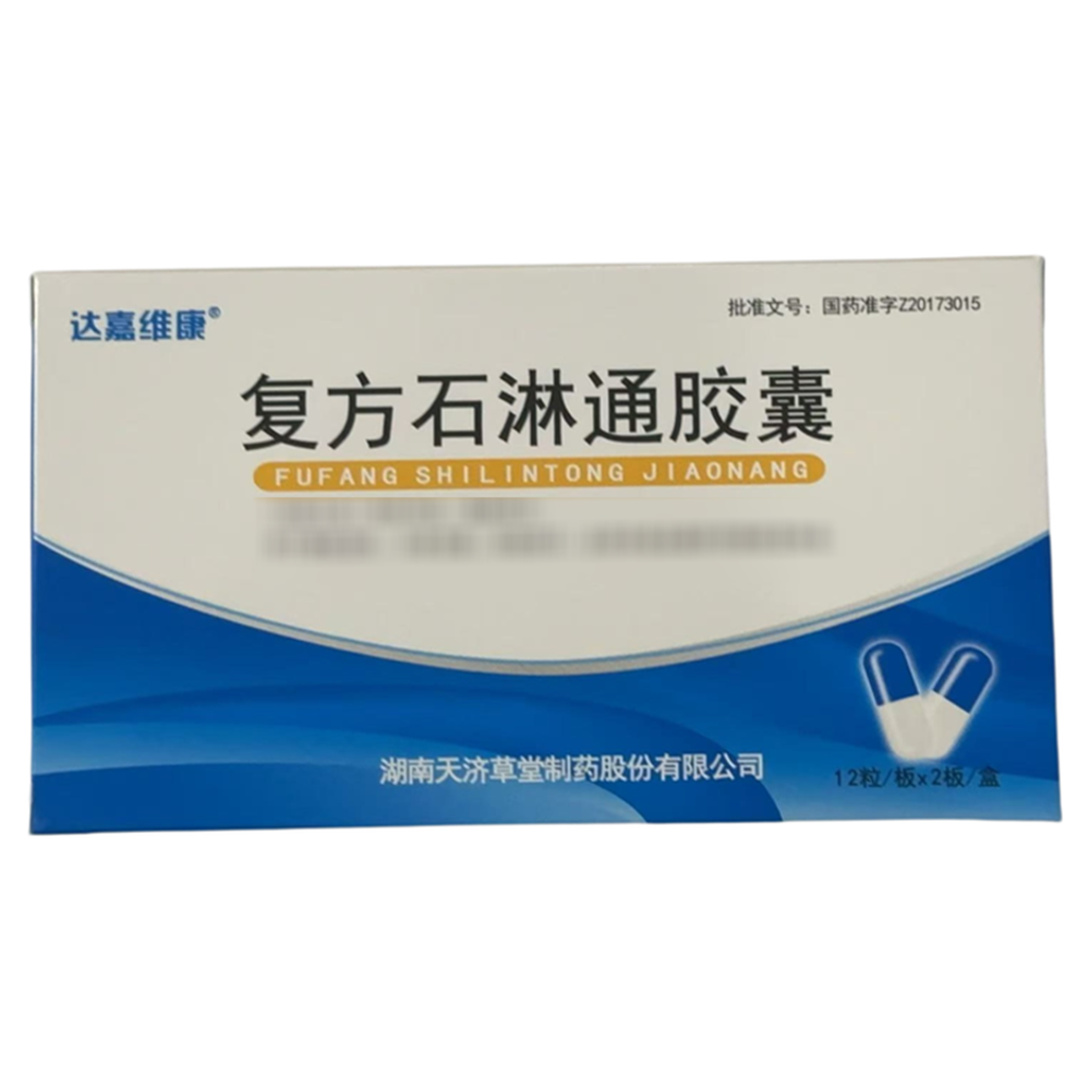 复方石淋通胶囊(达嘉维康)