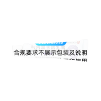 利丙双卡因乳膏(赛达久)