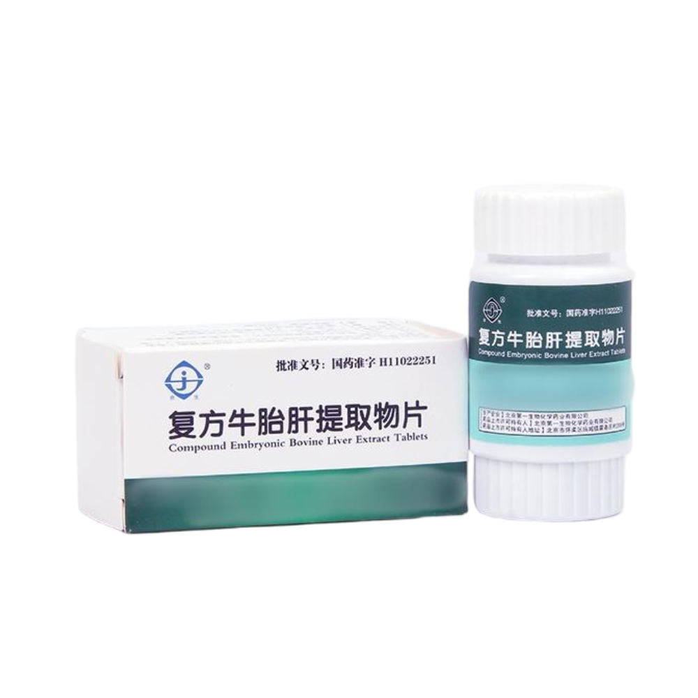 复方牛胎肝提取物片(京生)