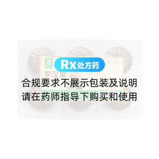 羅漢果(九州天潤)