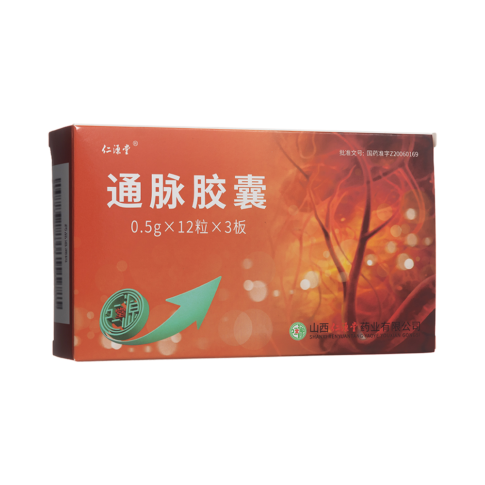 通脉胶囊