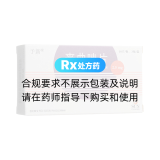 来曲唑片(予新)