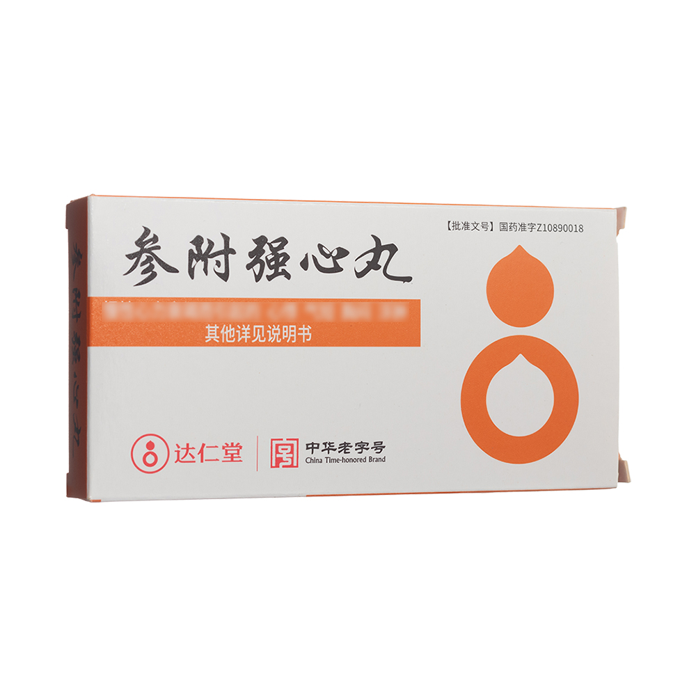 參附強心丸(達仁堂)