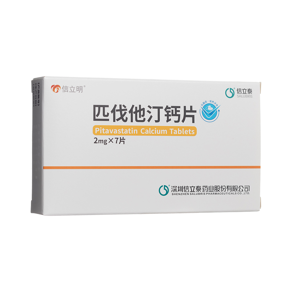 匹伐他汀钙片(信立明)
