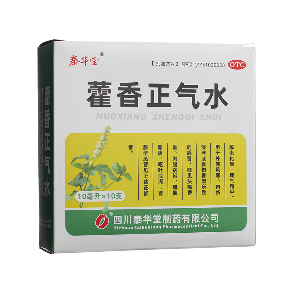 藿香正氣水(泰華堂)