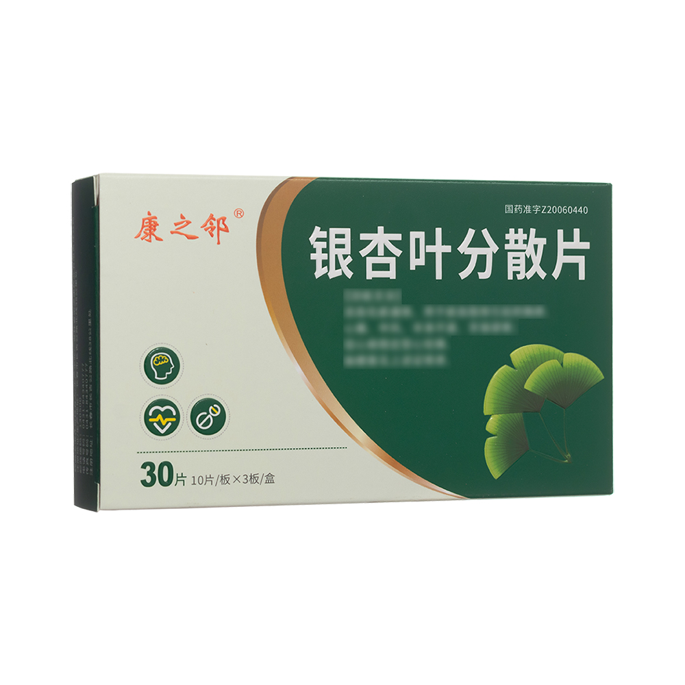银杏叶分散片(康之邻)