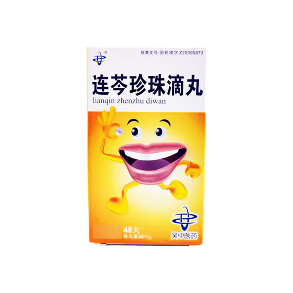 连芩珍珠滴丸(吴中医药)