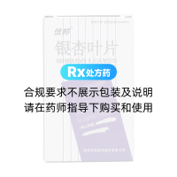 銀杏葉片(信邦)