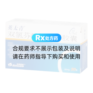 雙氯芬酸鈉緩釋膠囊(英太青)