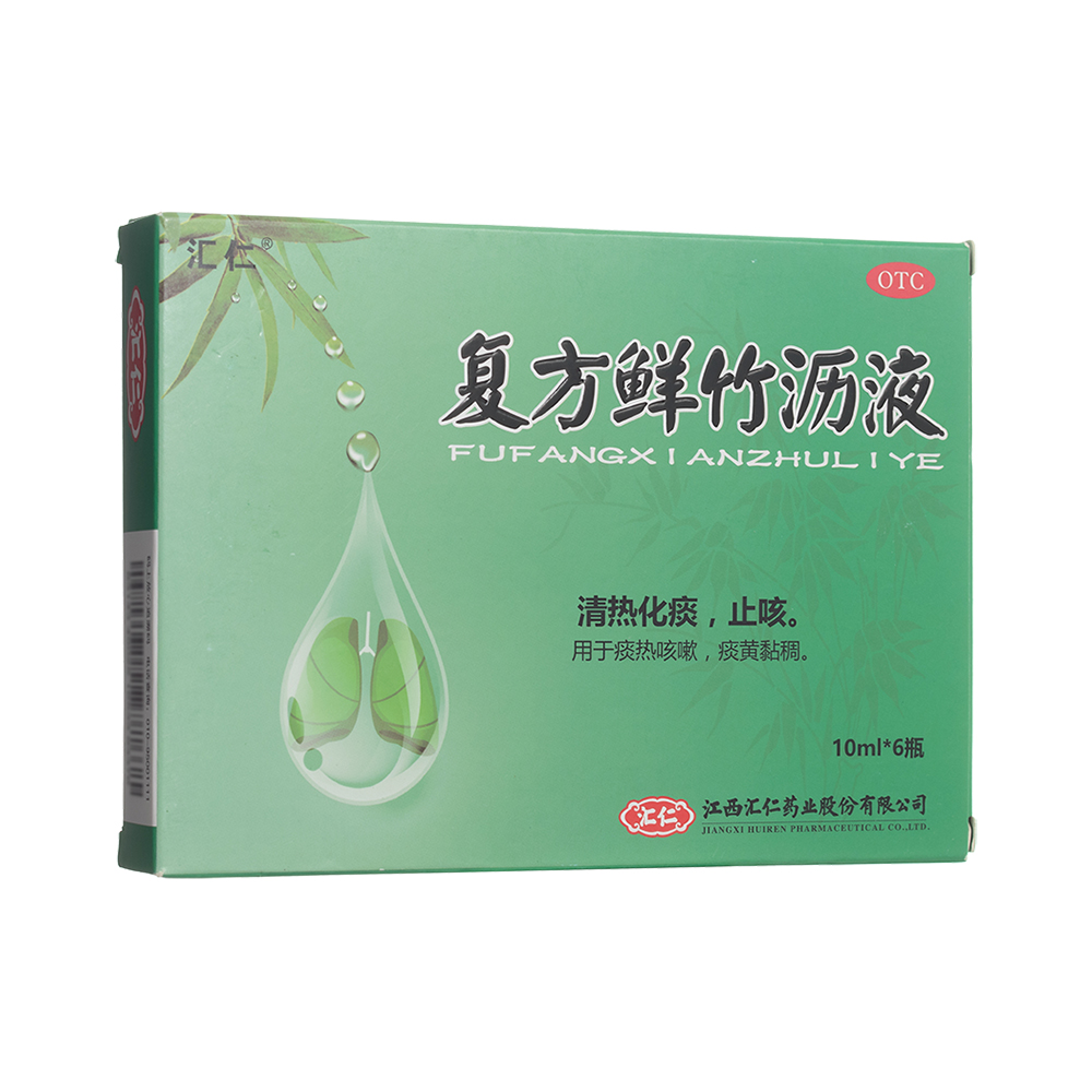 復(fù)方鮮竹瀝液(匯仁)