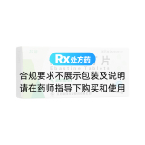 依巴斯汀片(蘇迪)(白色片)