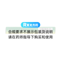 羅紅霉素膠囊(安生羅比)