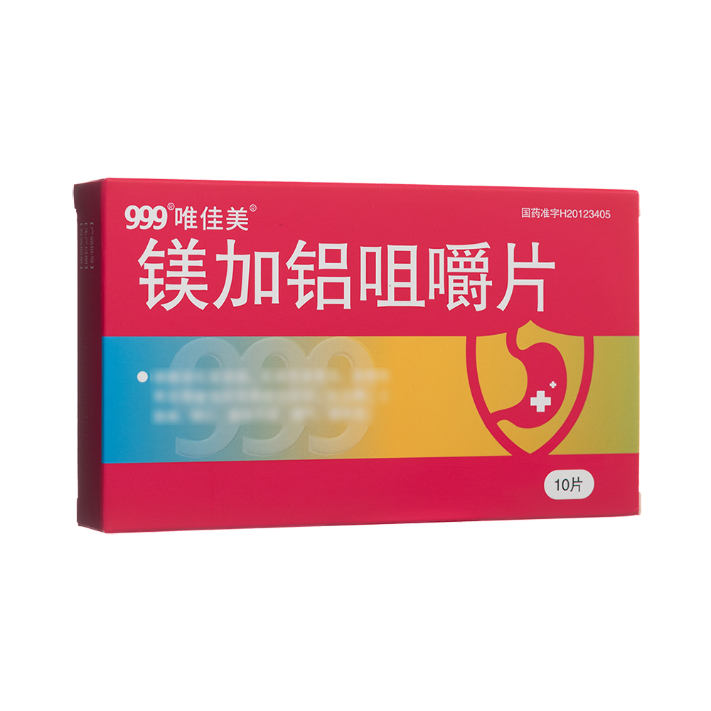 鎂加鋁咀嚼片(唯佳美)
