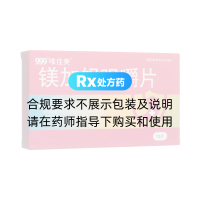 镁加铝咀嚼片(唯佳美)