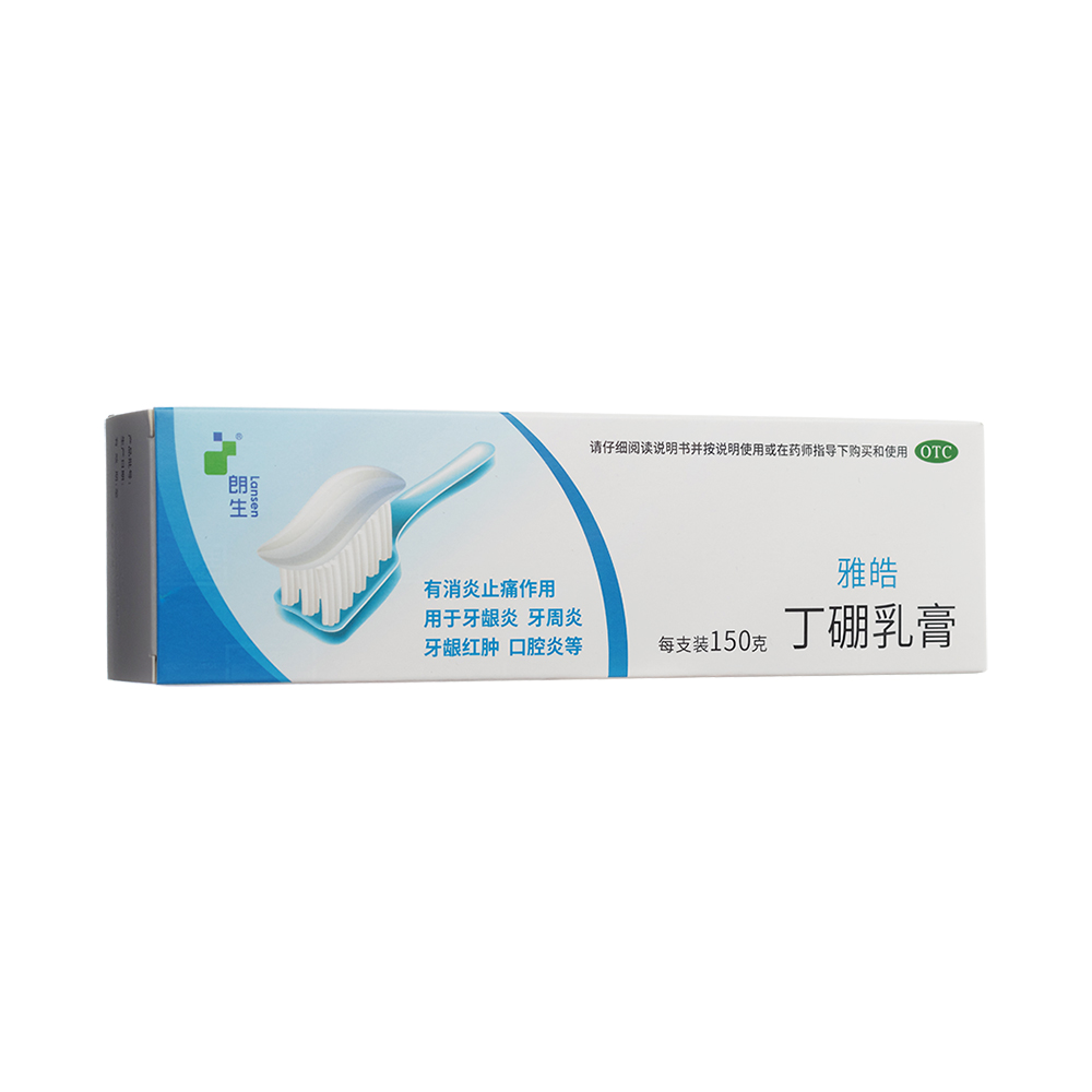 丁硼乳膏(雅皓)
