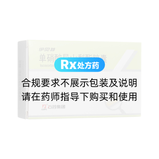 單硝酸異山梨酯膠囊(伊貝特)