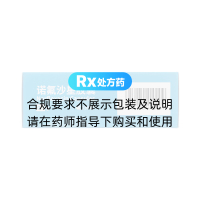 諾氟沙星膠囊(SOIN)