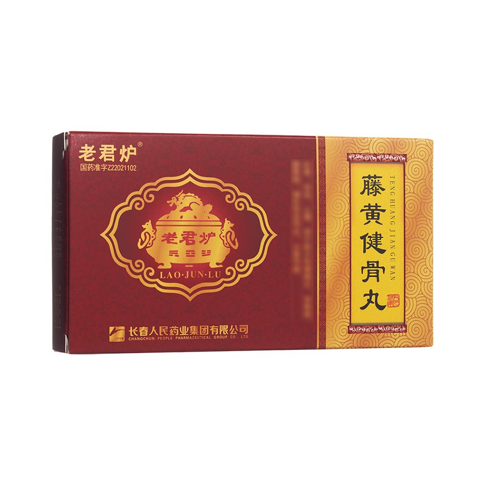 藤黃健骨丸(老君爐)
