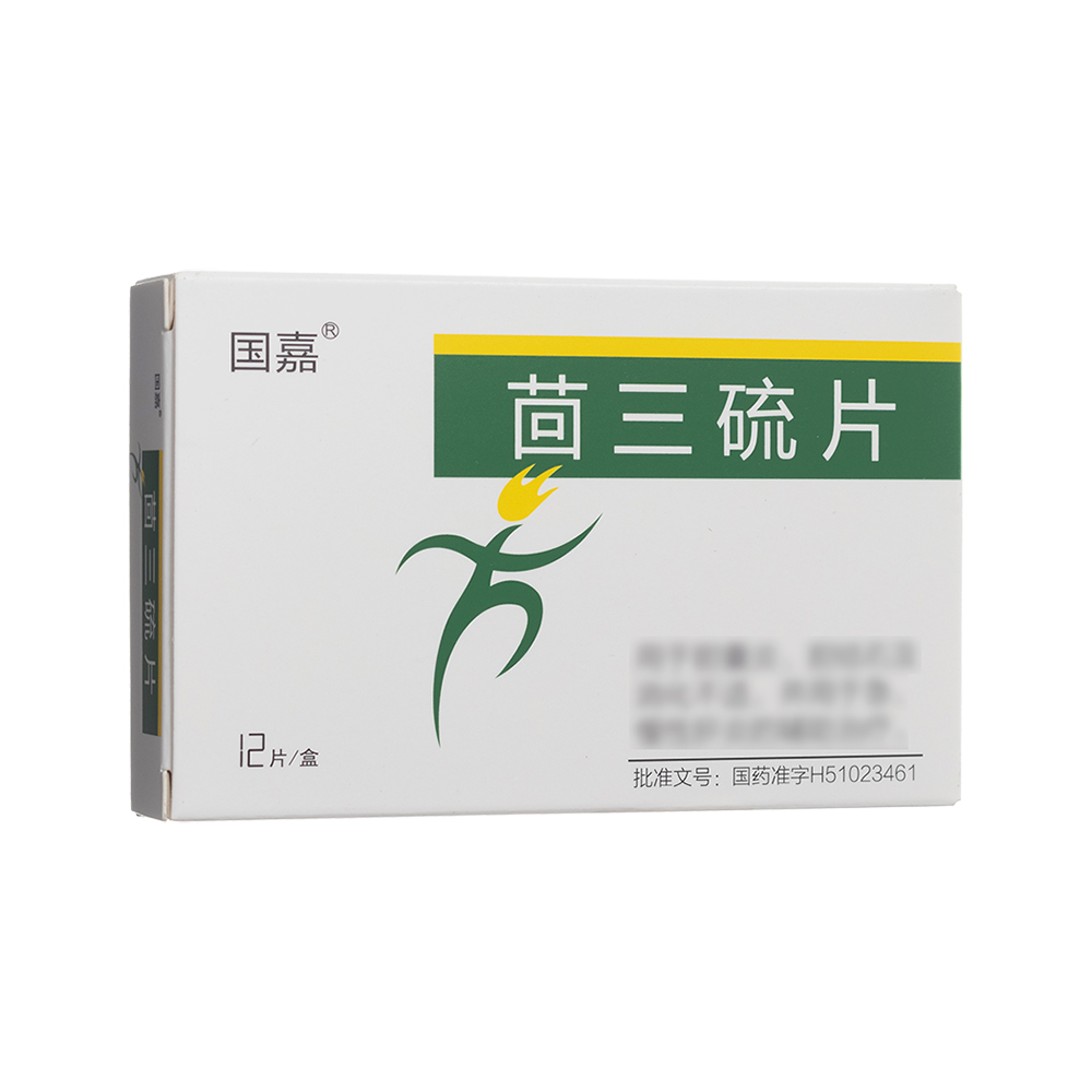 茴三硫片(国嘉)