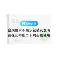 清熱八味膠囊(丹神)