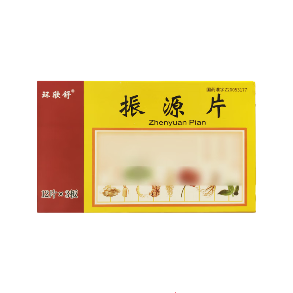 振源片(环欣舒)