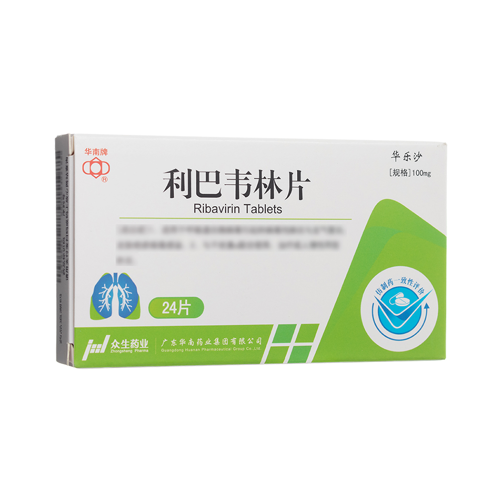 利巴韋林片(華樂(lè )沙)