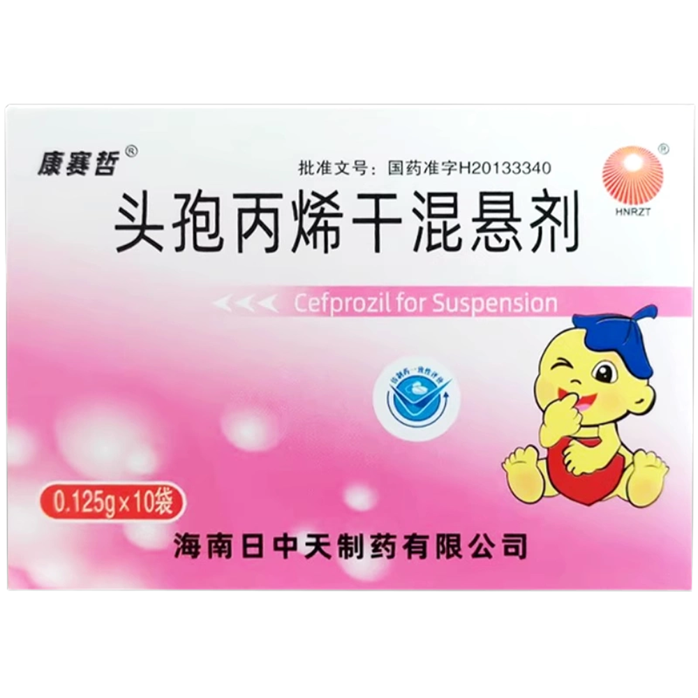 头孢丙烯干混悬剂(康赛哲)