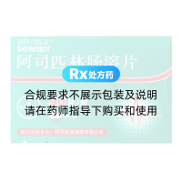 阿司匹林肠溶片(拜阿司匹灵)
