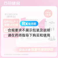 替尔泊肽注射液(穆峰达)