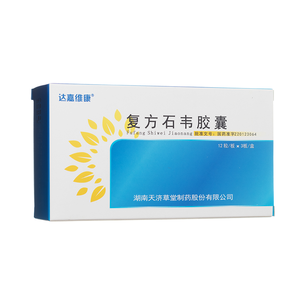 复方石韦胶囊(达嘉维康)