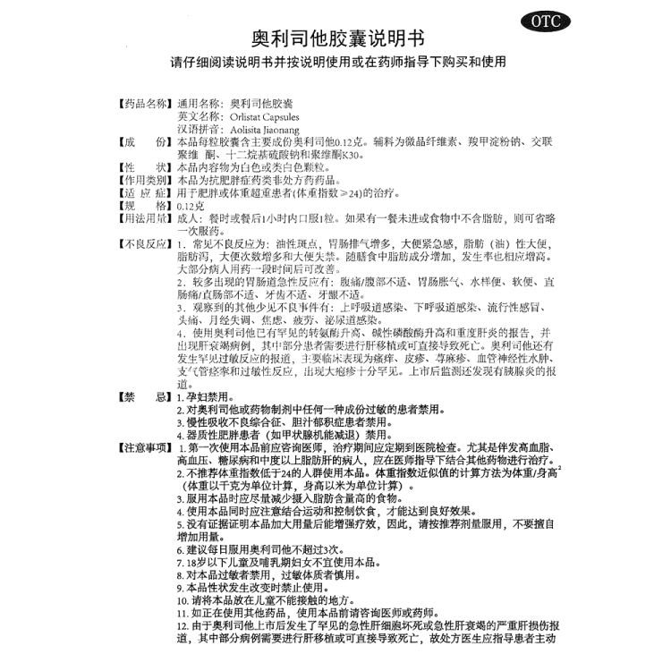 商品说明书