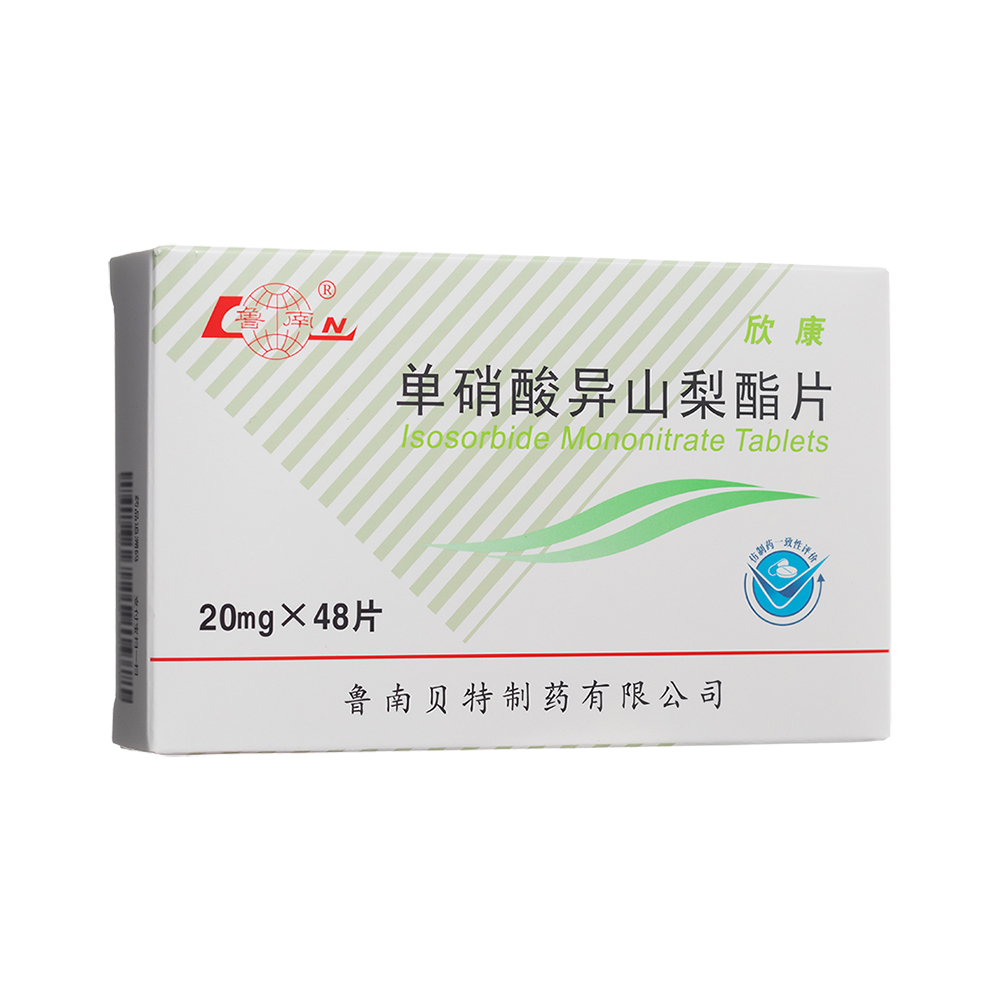 單硝酸異山梨酯片(魯南)