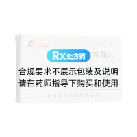 单硝酸异山梨酯片(鲁南)