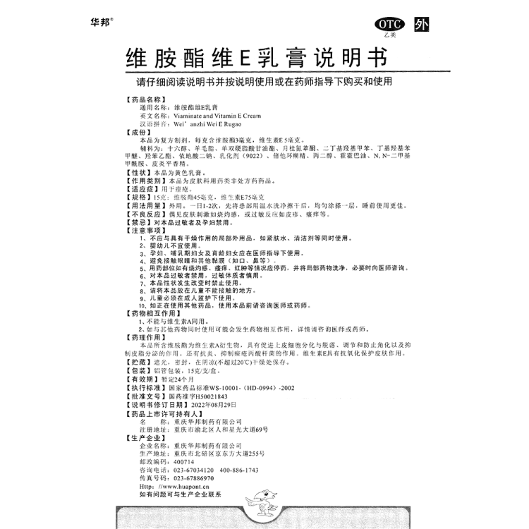 商品说明书