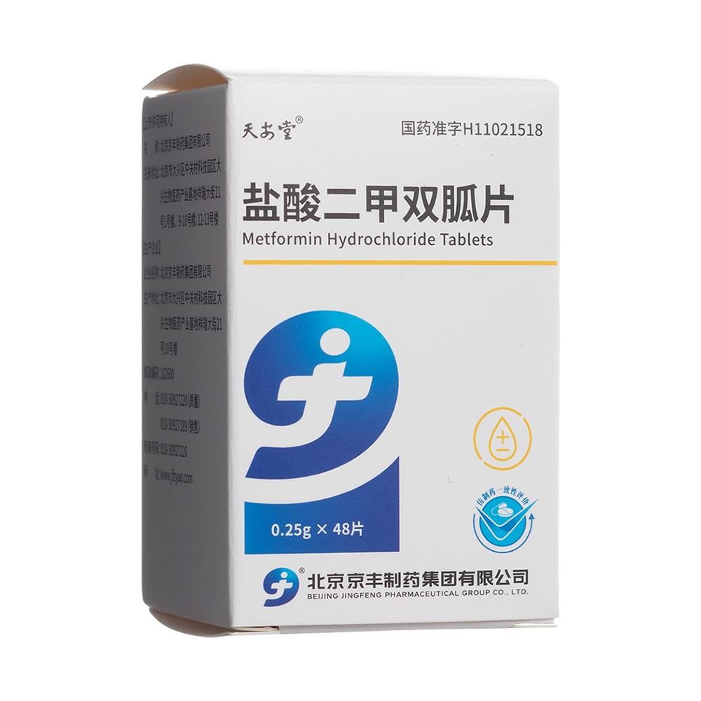 盐酸二甲双胍片