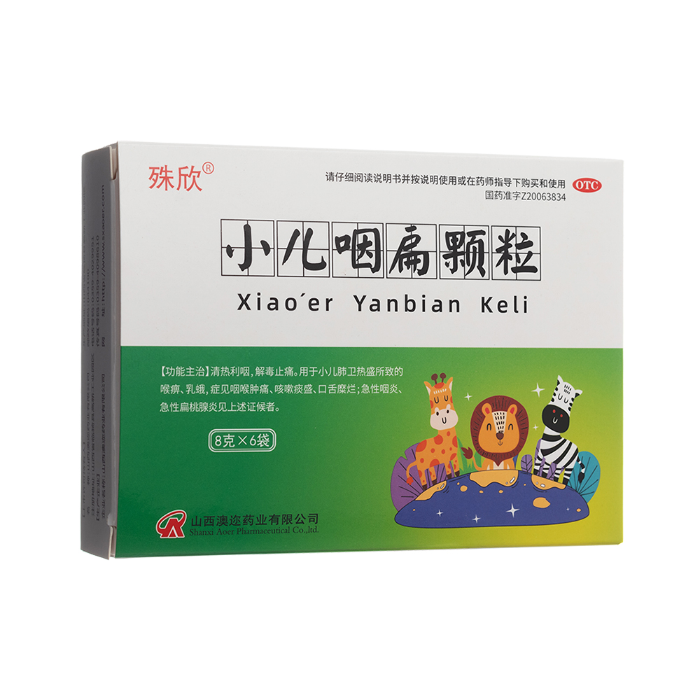 小兒咽扁顆粒(殊欣)