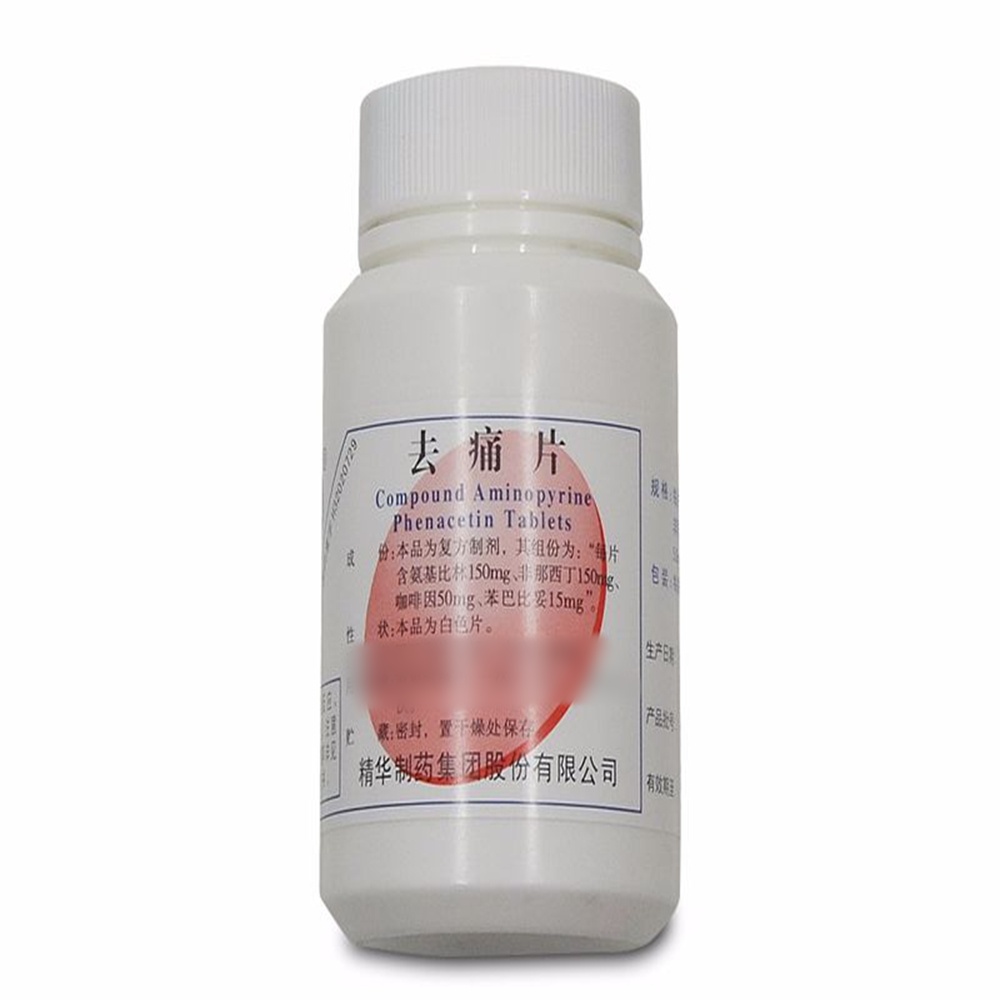 去痛片(南通)