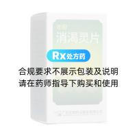 消渴靈片(在田)
