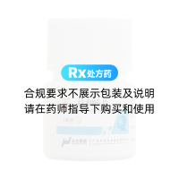 桂利嗪片(華南牌)