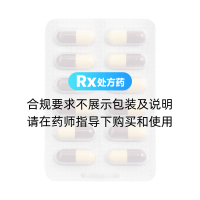 甲硝唑芬布芬膠囊(倍伢康)